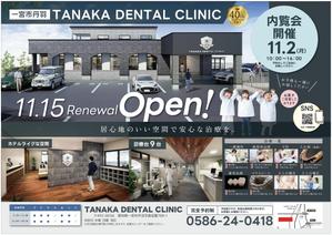 hanako (nishi1226)さんの歯科医院『TANAKA DENTAL CLINIC』のフライヤーへの提案