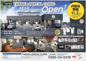 hanako (nishi1226)さんの歯科医院『TANAKA DENTAL CLINIC』のフライヤーへの提案
