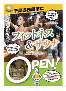 hanako (nishi1226)さんのフィットネスジム　7月　GRAND　OPEN　チラシへの提案