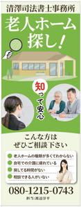 hanako (nishi1226)さんの老人ホーム紹介センターの販促用リーフレット作成への提案