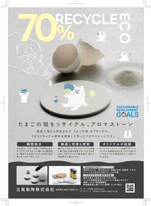 hanako (nishi1226)さんの【香の技術展2025】で配布するチラシのデザイン作成依頼への提案