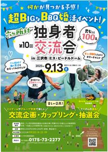 hanako (nishi1226)さんの婚活イベント(出会いの場)のポスター作成への提案