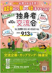 hanako (nishi1226)さんの婚活イベント(出会いの場)のポスター作成への提案