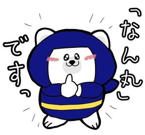 コットン@声の使い手 (OTOMI77)さんの南日本ハウスの公式キャラクター「なん丸」のLINEスタンプへの提案