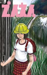 Jbird (Jbird)さんの電子書籍の表紙イラストへの提案