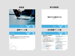 team John and Kz (hinatafuka)さんの自社専用の専用テンプレートを作成したい(PowerPoint)への提案