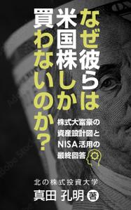 team John and Kz (hinatafuka)さんの電子書籍の表紙デザイン（参加賞あり）への提案