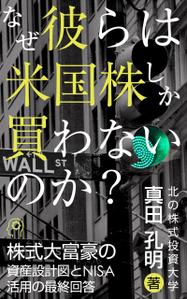 team John and Kz (hinatafuka)さんの電子書籍の表紙デザイン（参加賞あり）への提案