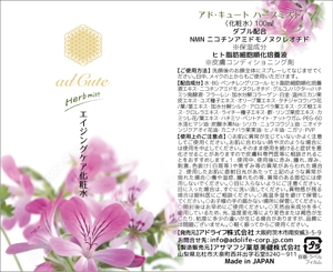 104ruri (104ruri)さんの新発売　化粧水のラベルシールデザインへの提案