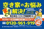 104ruri (104ruri)さんの空き家の片付け、不動産売却への提案