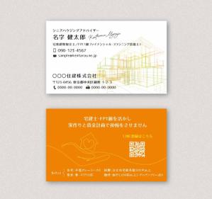 104ruri (104ruri)さんの住宅営業の名刺作成への提案