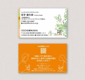 104ruri (104ruri)さんの住宅営業の名刺作成への提案