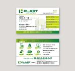 104ruri (104ruri)さんの建設業進出のための名刺デザインへの提案