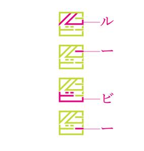tog_design (tog_design)さんのスペースシェア（趣味空間）サービス「るーびー/ルービー」のロゴへの提案