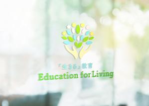 tog_design (tog_design)さんの教育プロジェクト「『生きる』教育」Education for Living　のロゴへの提案