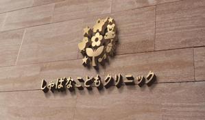 tog_design (tog_design)さんの小児科クリニック「しゃばなこどもクリニック」のロゴマーク（新規開業）への提案