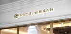 tog_design (tog_design)さんの【新規開業】京都市内の形成外科・美容クリニックのロゴデザイン依頼への提案