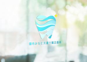 tog_design (tog_design)さんの新規開院する矯正歯科クリニックのロゴ作成への提案