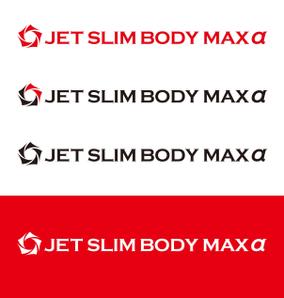 tog_design (tog_design)さんの新商品「ジェットスリムボディMAXα（アルファ）」のロゴへの提案