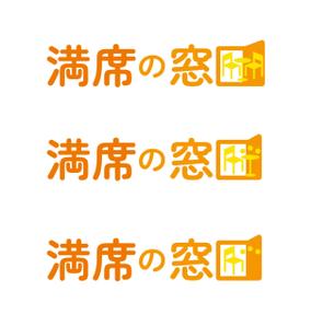 tog_design (tog_design)さんの飲食店Webマーケティング支援の新サービス「満席の窓口」ロゴへの提案