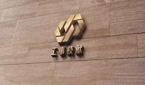 tog_design (tog_design)さんの新設法人：工事技献　ロゴ制作依頼への提案