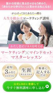 まい|売上アップに貢献するLPデザイナー (ky09164)さんの女性起業家ターゲット「マーケティング×マインドセット」のオンライン講座のLPのファーストビューへの提案