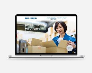 kuruppo design (kuruppodesign)さんのメーカー企業のトップページデザイン【別途、追加依頼予定あり】への提案