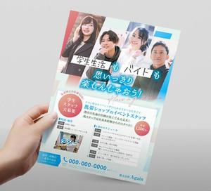 kuruppo design (kuruppodesign)さんの大学生向けの「バイト求人用」チラシへの提案