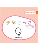chihiro (chihiro_oo)さんの「子供向け きな粉」のパッケージデザインへの提案