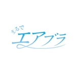 waami01 (waami01)さんのブラジャー『まるでエアブラ』のロゴへの提案