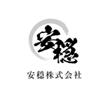 waami01 (waami01)さんの葬祭業　安穏株式会社のロゴへの提案