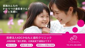 OGR Lab (one_giant_reptile)さんの小児歯科の駅看板のデザインへの提案