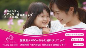 OGR Lab (one_giant_reptile)さんの小児歯科の駅看板のデザインへの提案