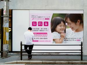 OGR Lab (one_giant_reptile)さんの小児歯科の駅看板のデザインへの提案