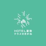 OGR Lab (one_giant_reptile)さんの新設される鳥取県ホテル〈HOTEL星取テラスとうがね〉のロゴへの提案