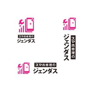 OGR Lab (one_giant_reptile)さんのスマホ修理店のロゴへの提案