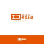 OGR Lab (one_giant_reptile)さんのサイトのロゴ作成への提案