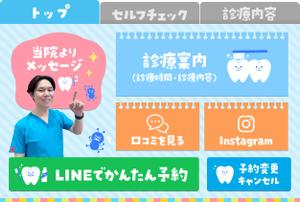 happiness_55 (hap_pi_ness55)さんのLINE公式アカウントリッチメニューバナー作成依頼への提案