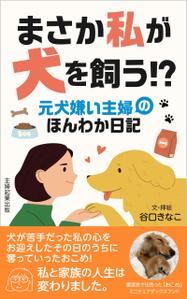 happiness_55 (hap_pi_ness55)さんの電子書籍の表紙デザインへの提案
