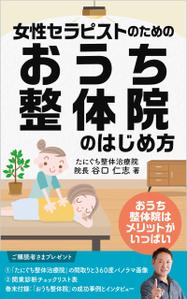 happiness_55 (hap_pi_ness55)さんの電子書籍（kindle）の表紙デザインへの提案