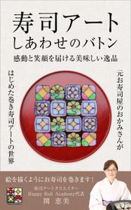 happiness_55 (hap_pi_ness55)さんの電子書籍　表紙デザインの制作依頼への提案