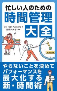 happiness_55 (hap_pi_ness55)さんの電子書籍（kindle）実用書の表紙のデザインをお願いします。への提案