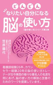 happiness_55 (hap_pi_ness55)さんの電子書籍（Kindle）の表紙デザインへの提案