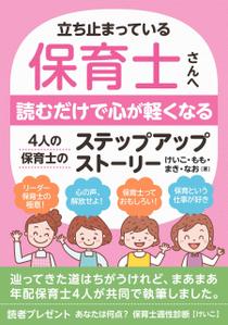 happiness_55 (hap_pi_ness55)さんの電子書籍の表紙デザインへの提案