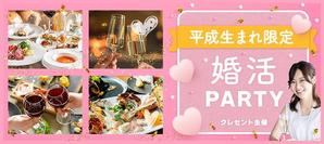 happiness_55 (hap_pi_ness55)さんの街コン用バナー画像作成への提案