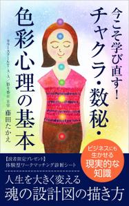 happiness_55 (hap_pi_ness55)さんのKindle本の表紙デザインへの提案