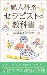 happiness_55 (hap_pi_ness55)さんの電子書籍（kindle)表紙デザインへの提案