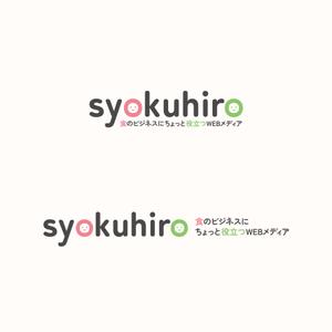 ToneStudio (ToneStudio)さんのオウンドメディアサイト　syokuhiro のタイトルロゴへの提案