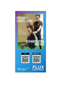 valencia21 (valencia21)さんのパーソナルジム「FLUX CONDITIONINGS」の屋外用L字or A字看板　への提案