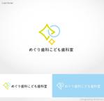 shiromiso  (shiromiso)さんの歯科医院「めぐり歯科こども歯科室」のロゴ：母親がこどもを連れていきたくなる歯医者への提案
